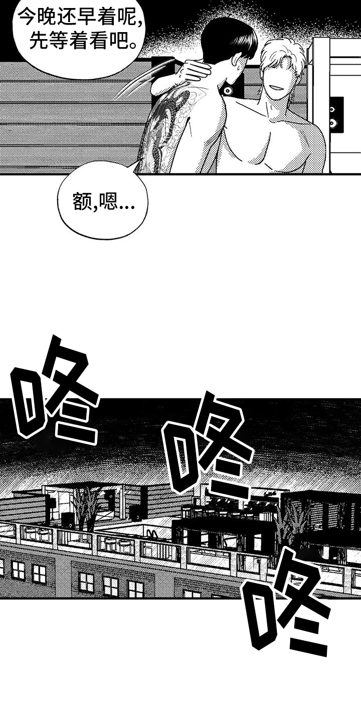绯色过浓短剧剧情简介漫画,第123话1图