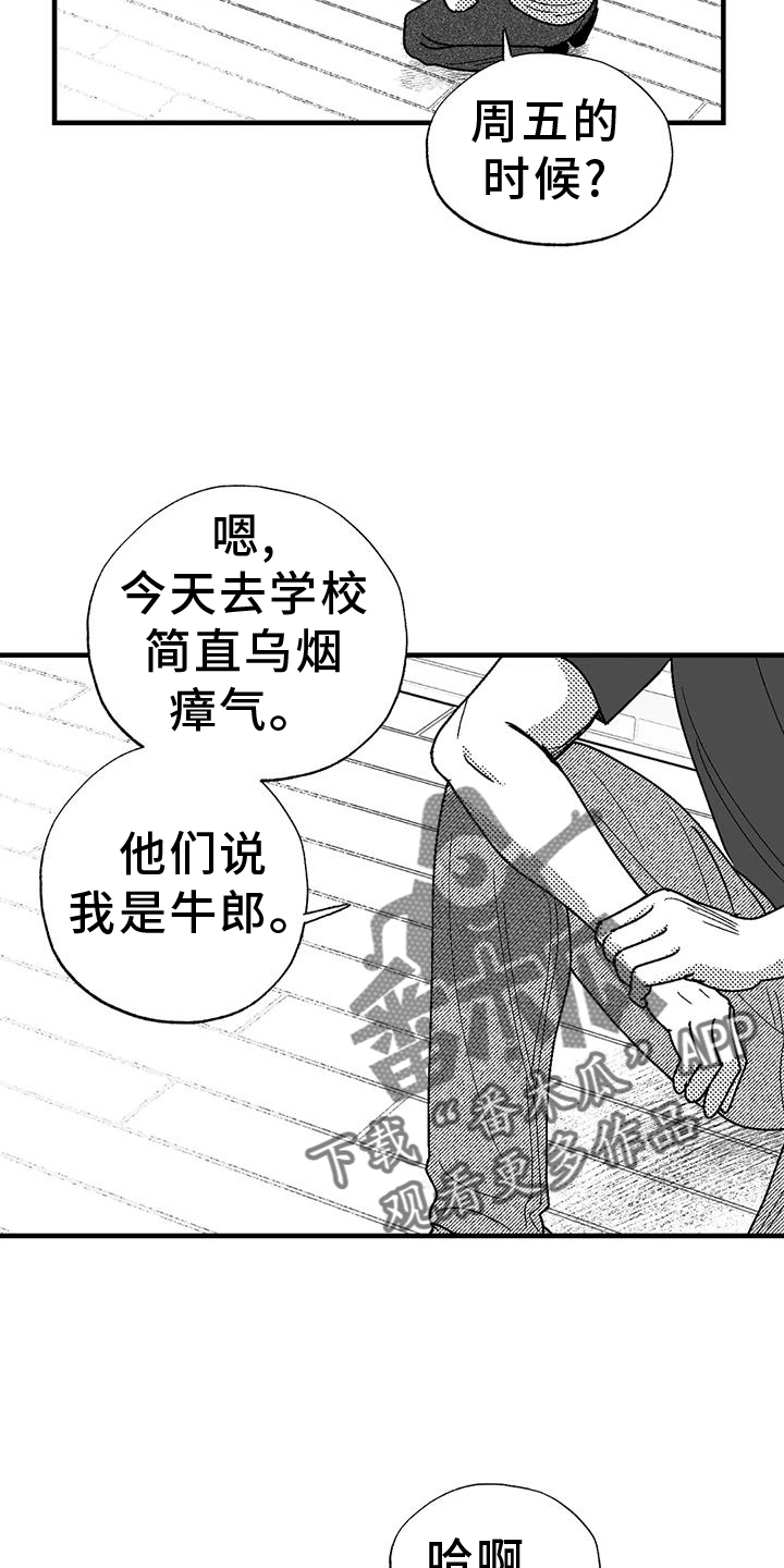 绯色暗夜txt漫画,第115话2图