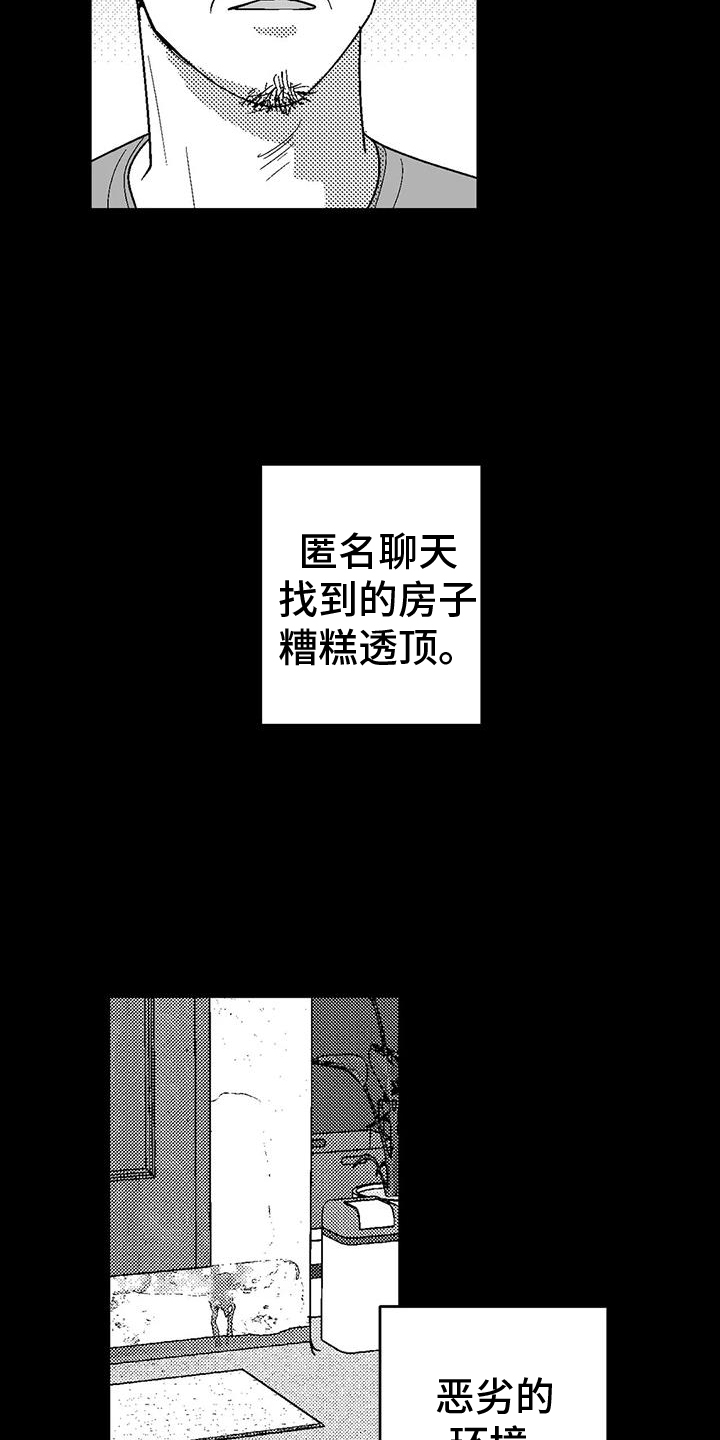绯色过浓短剧剧情简介漫画,第120话1图