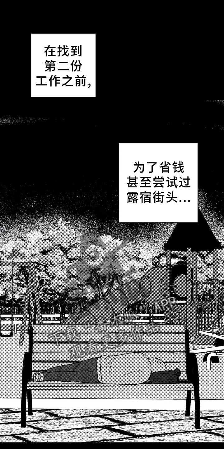 绯色长夜在线阅读漫画,第119话2图