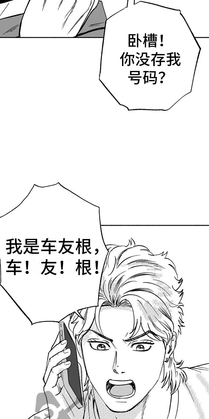 绯色修仙录攻略漫画,第17话1图