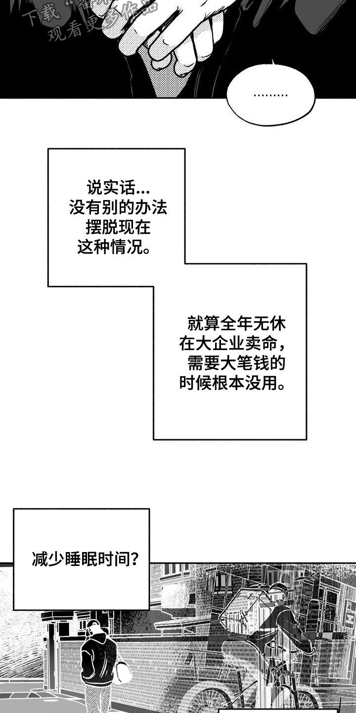 绯色的子弹中文版漫画,第44话2图