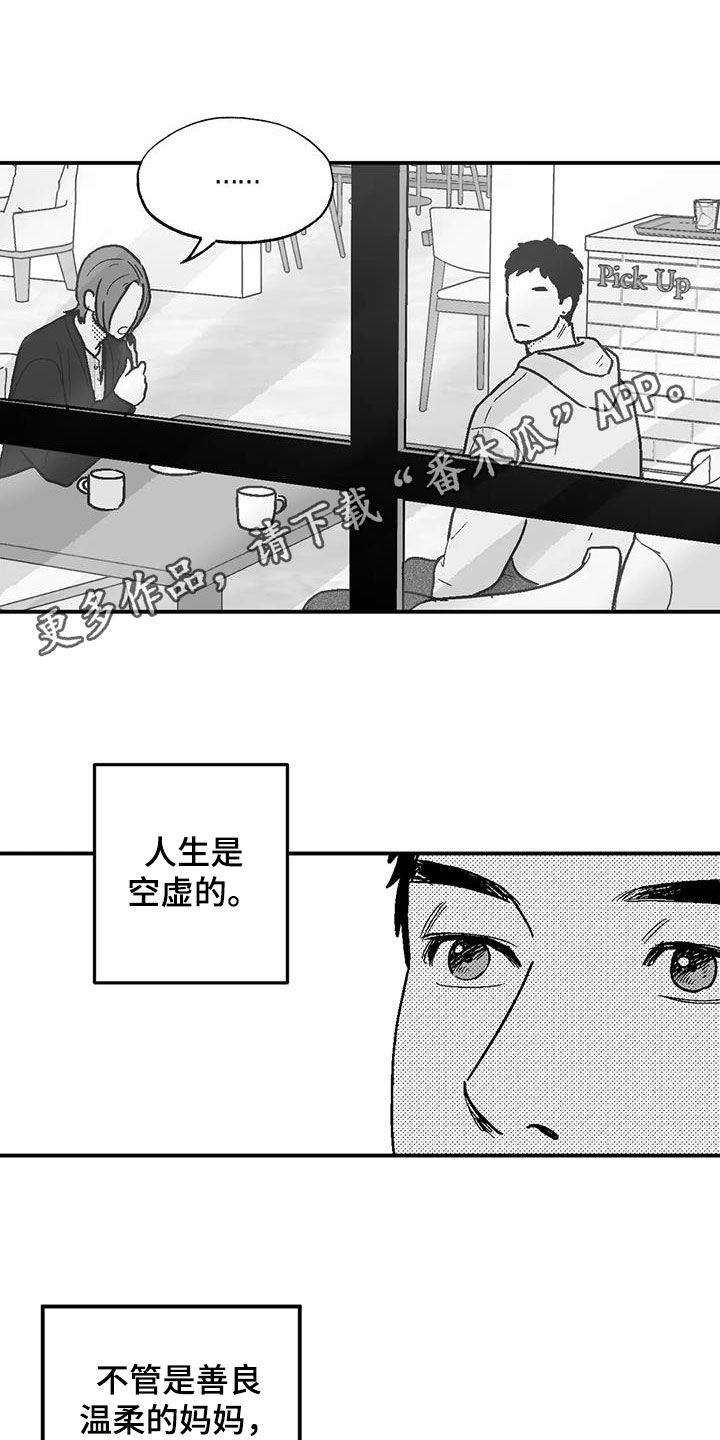 绯色长夜漫画全集免费看漫画,第101话1图