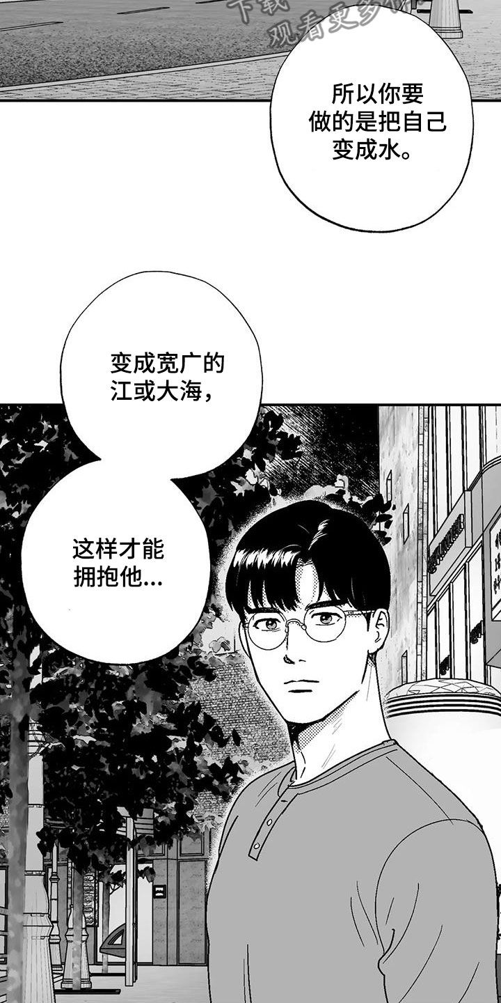 绯色黎明孟五月漫画,第90话1图