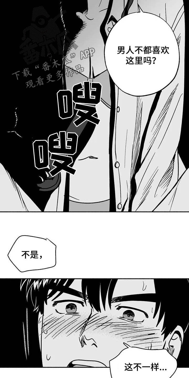 绯色官途北疆雪狼全文免费阅读漫画,第36话1图