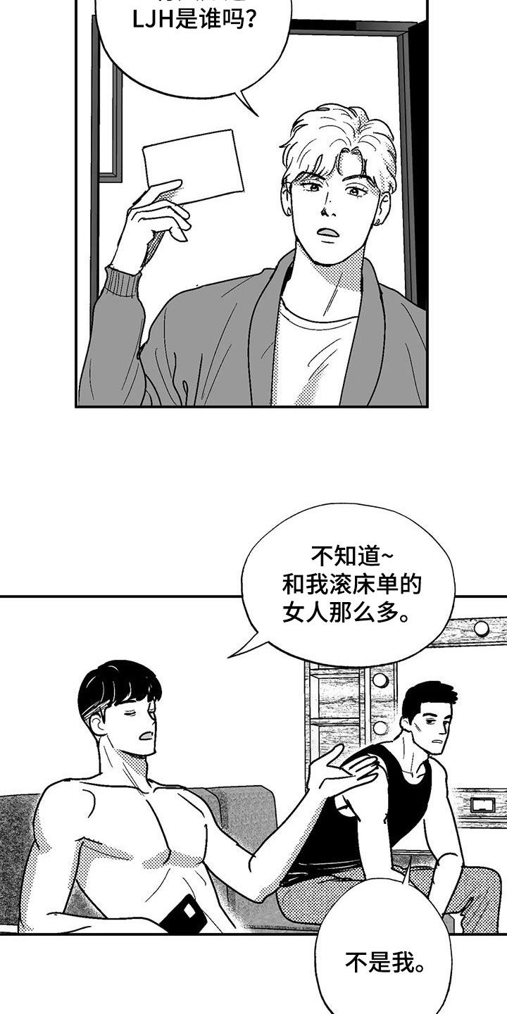 绯色长夜漫画在线阅读漫画,第81话2图