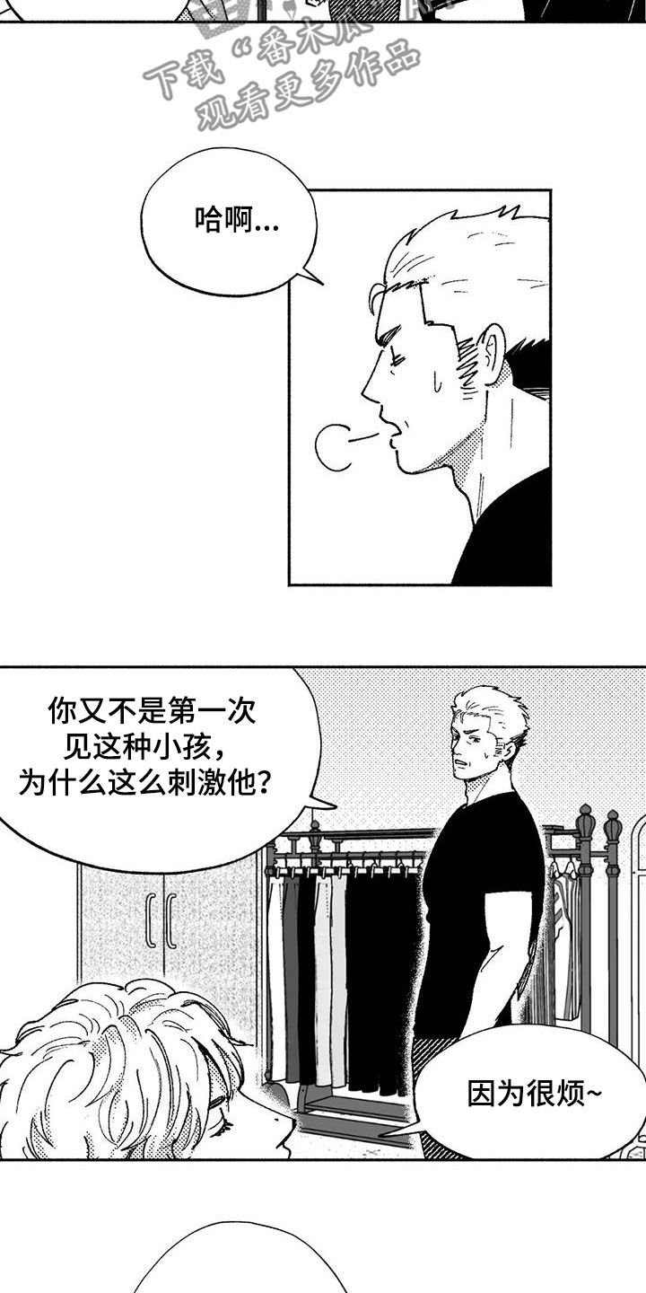 绯色地平线巡演青岛站漫画,第73话1图