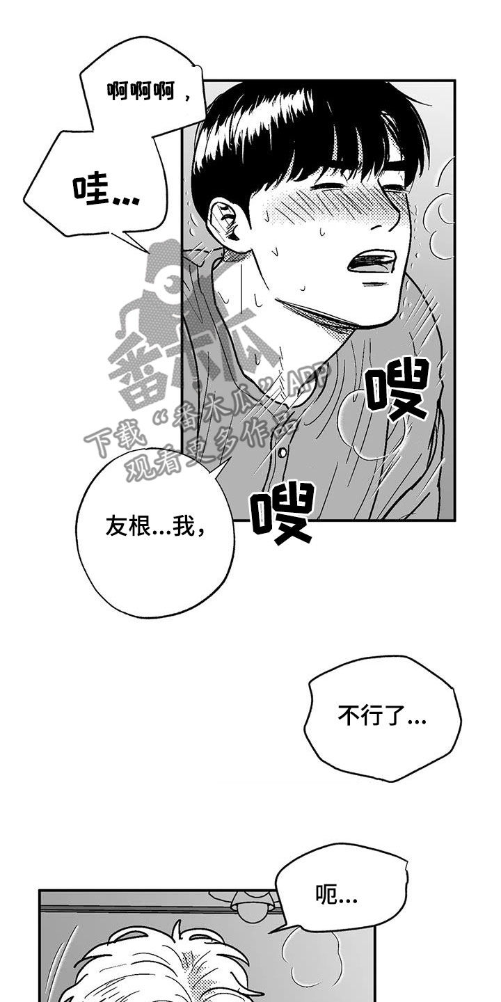 绯色地平线巡演青岛站漫画,第94话1图