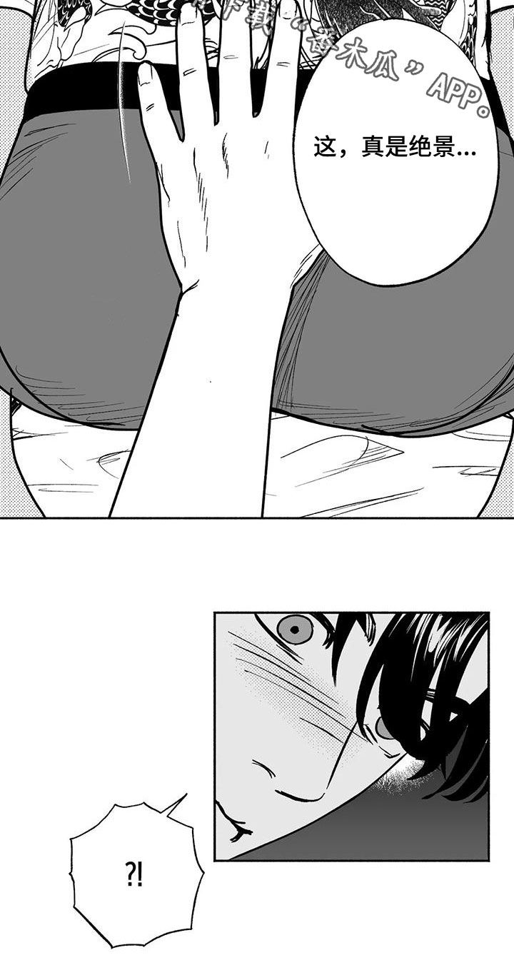 绯色长夜漫画,第41话1图