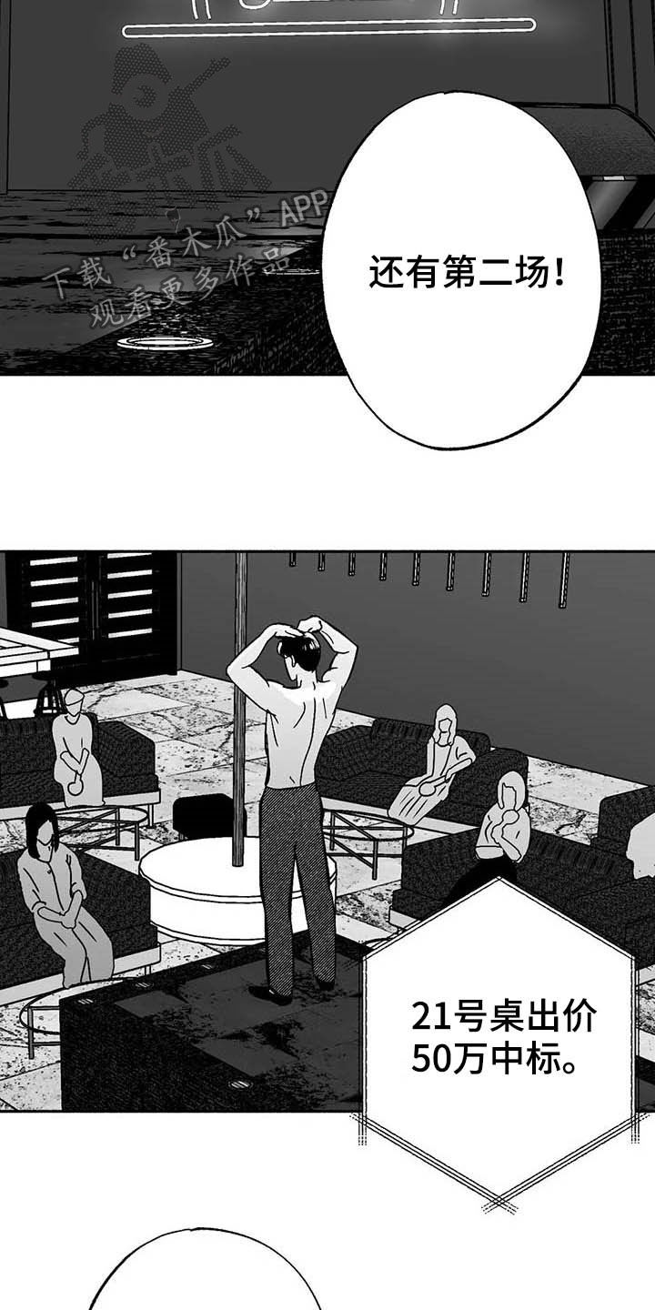 绯色官途小说漫画,第28话1图