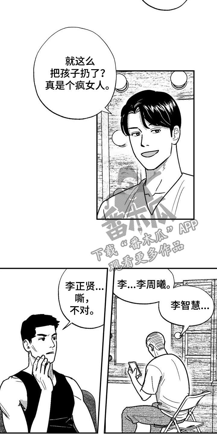 绯色的子弹中文版漫画,第81话1图