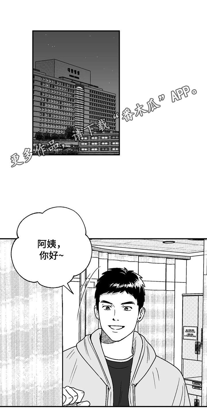 绯色长夜漫画免费下拉式漫画,第100话1图