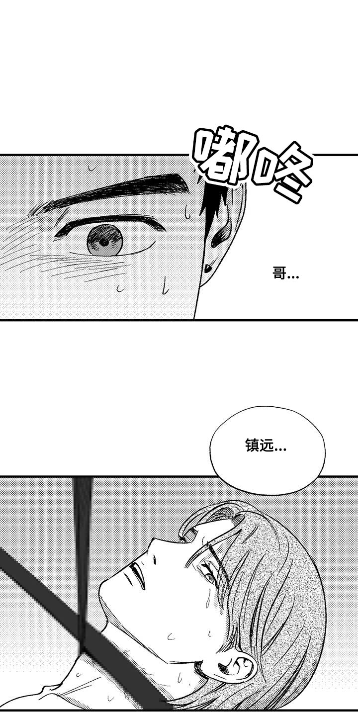 绯色长夜漫画,第135话2图