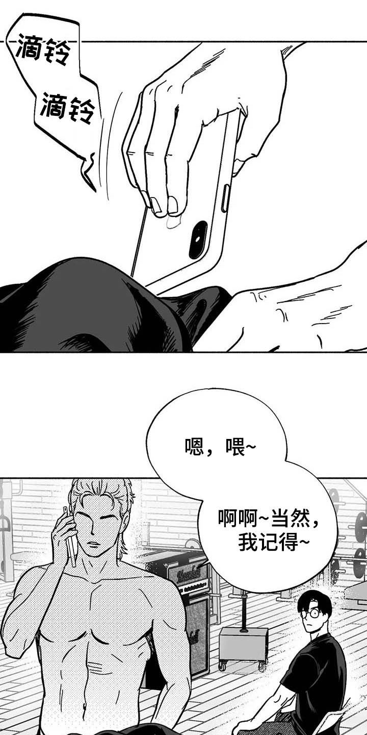 绯色暗夜txt漫画,第23话2图