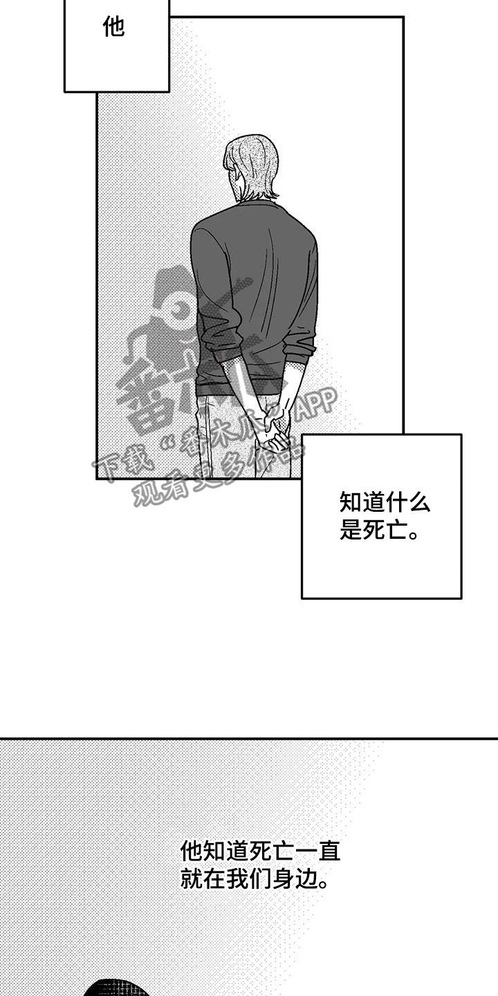 绯色长夜完整版漫画,第102话1图