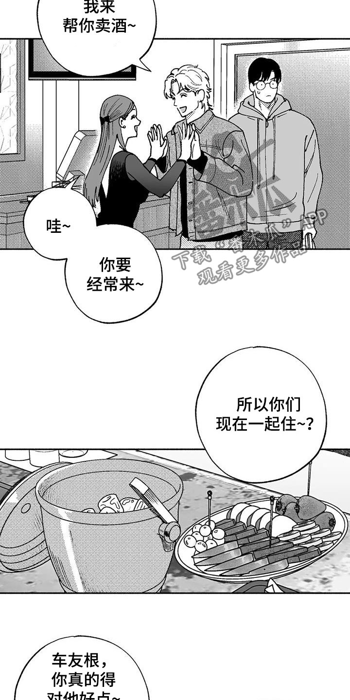 绯色长夜完整版漫画,第63话2图