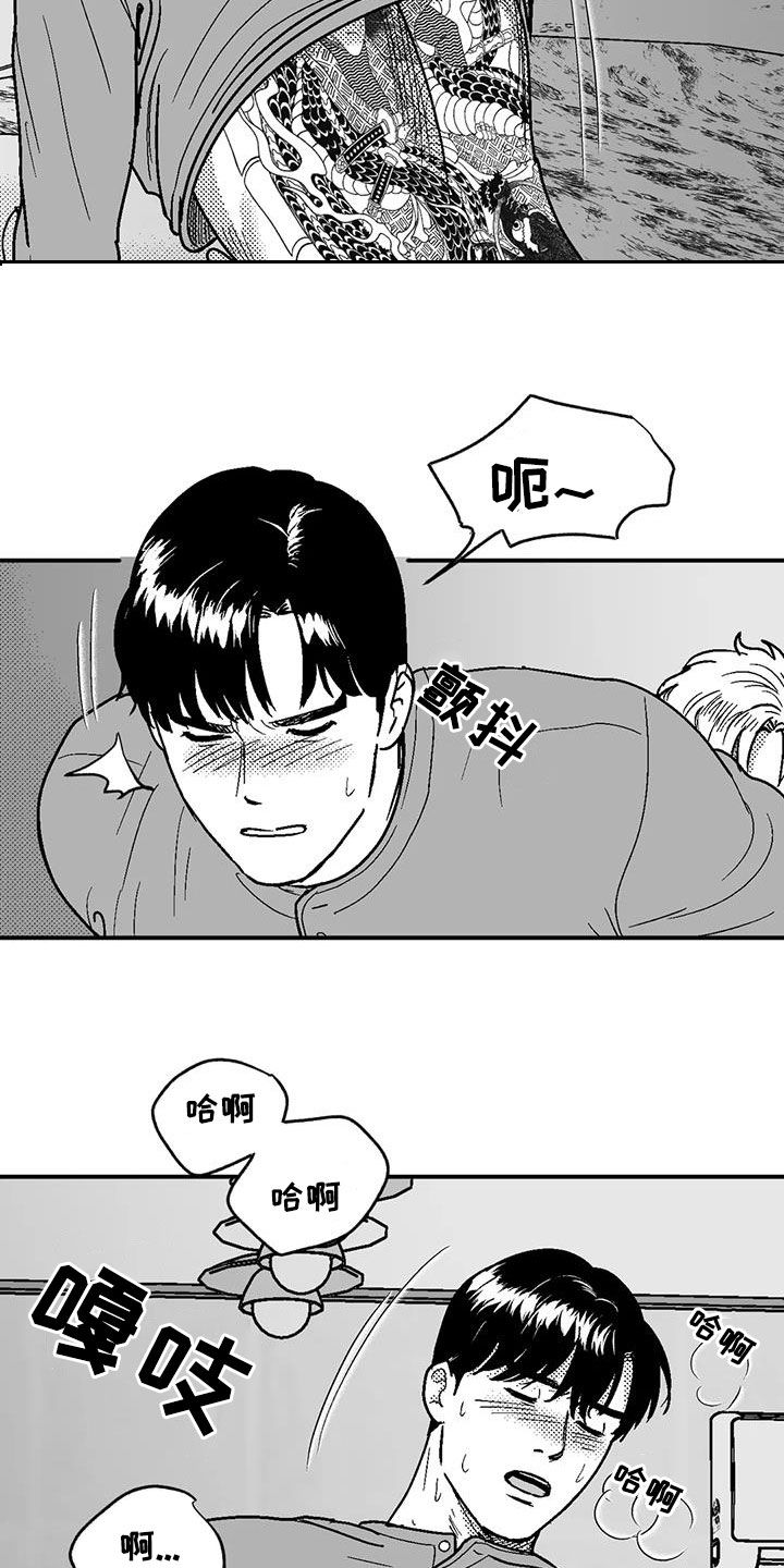 绯色长夜同类型漫画漫画,第94话2图