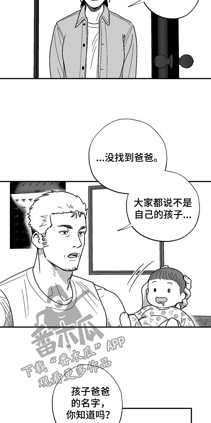 绯色黎明孟五月漫画,第83话1图