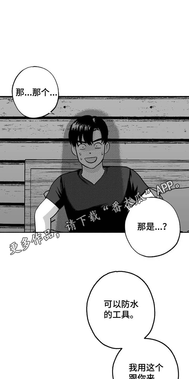 绯色长夜漫画,第35话1图