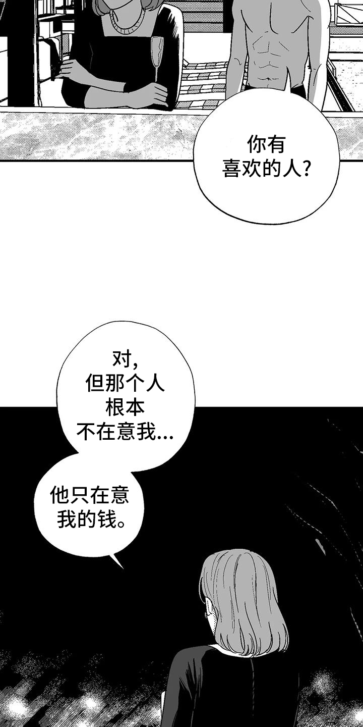 绯色的子弹中文版漫画,第123话1图