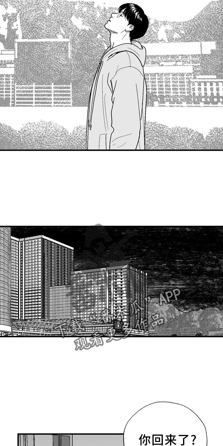 绯色过浓短剧剧情简介漫画,第127话2图