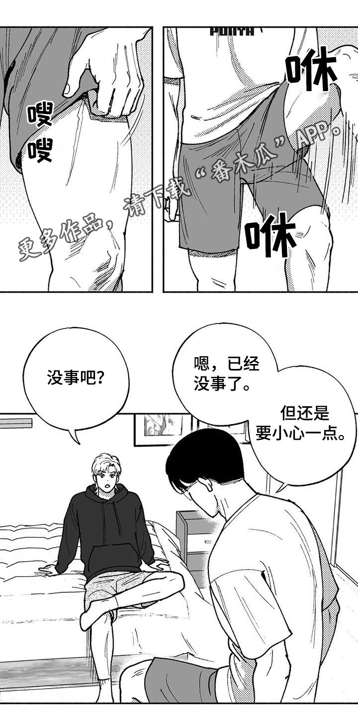 绯色长夜漫画漫画,第64话1图