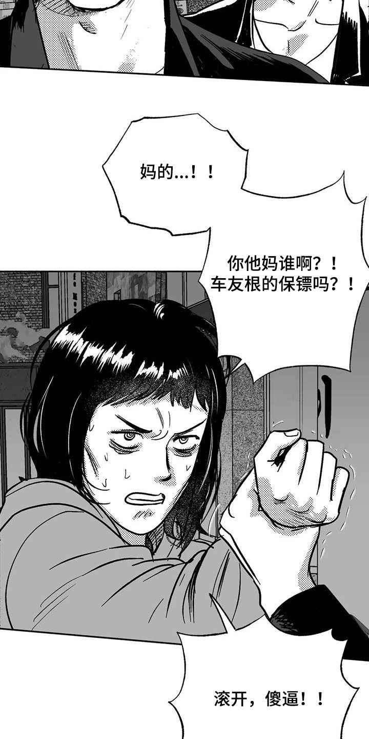 绯色是多少集漫画,第54话1图