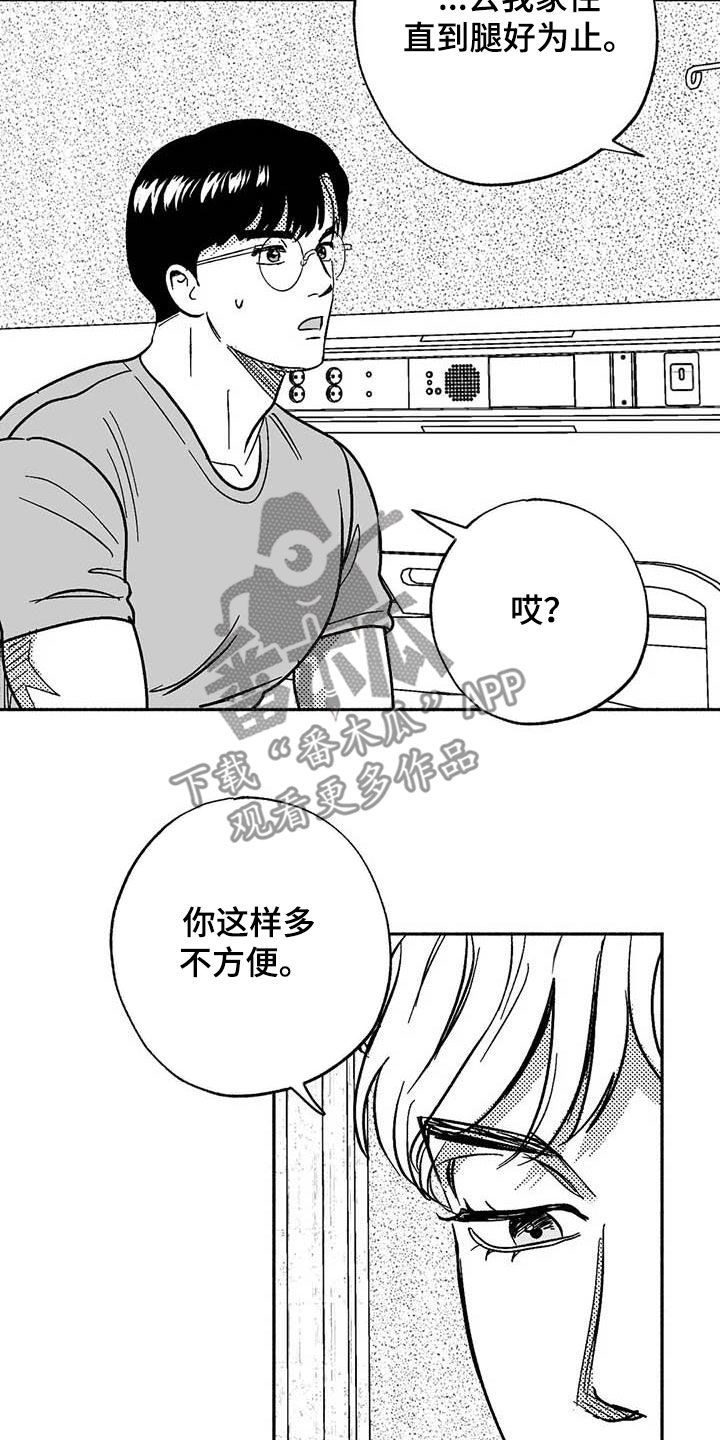 绯色黎明孟五月漫画,第56话2图