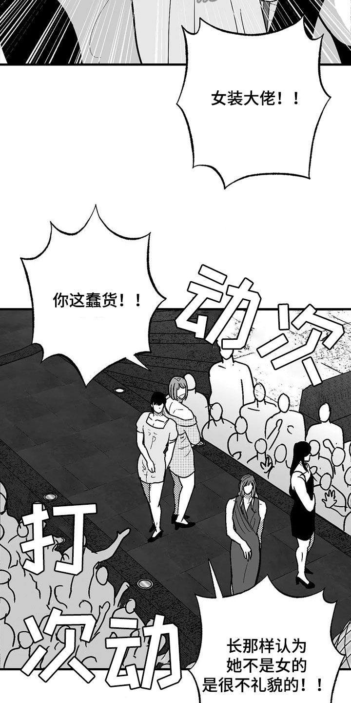 绯色永恒漫画,第108话2图