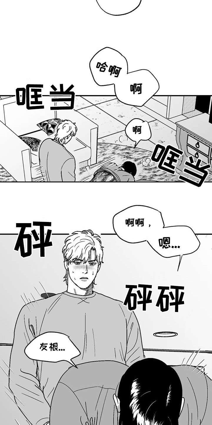 绯色地平线巡演青岛站漫画,第94话2图