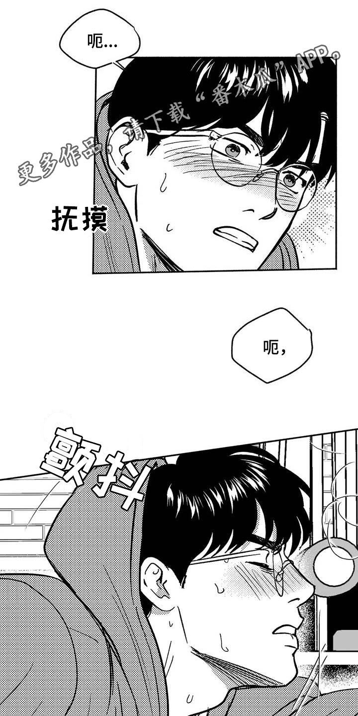 在哪看绯色长夜漫画,第47话1图