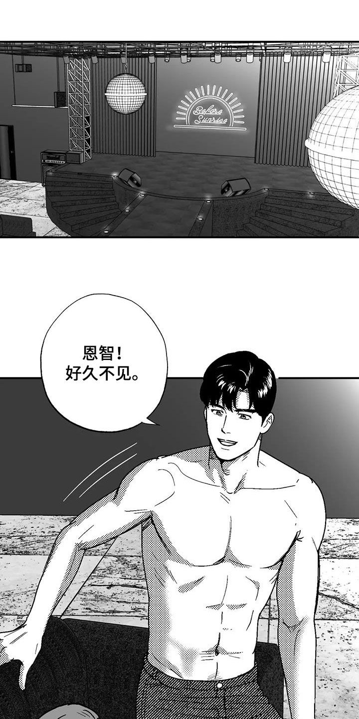 绯色过浓短剧剧情简介漫画,第84话2图