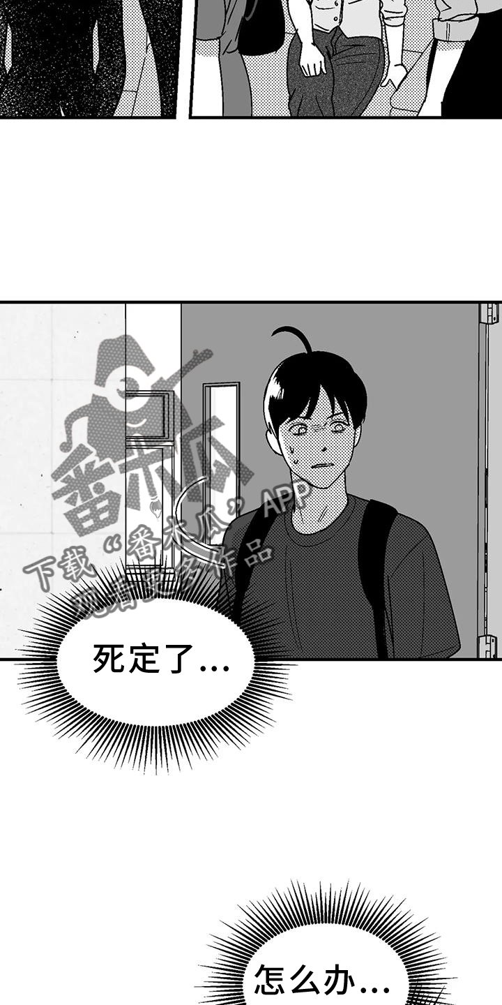 绯色地平线巡演青岛站漫画,第113话2图