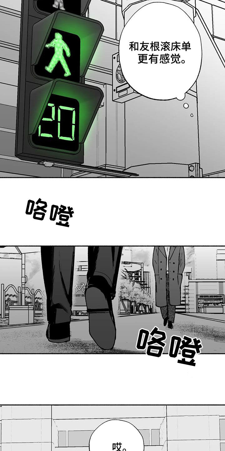 绯色回响游戏最新版官方下载漫画,第75话1图