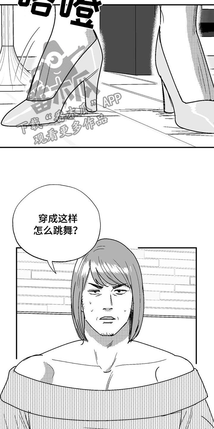 绯色的子弹国语漫画,第107话1图