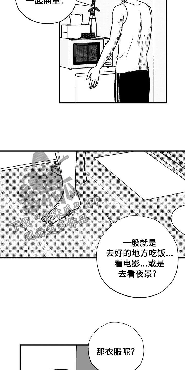 绯色(限)/汐月漫画,第110话1图