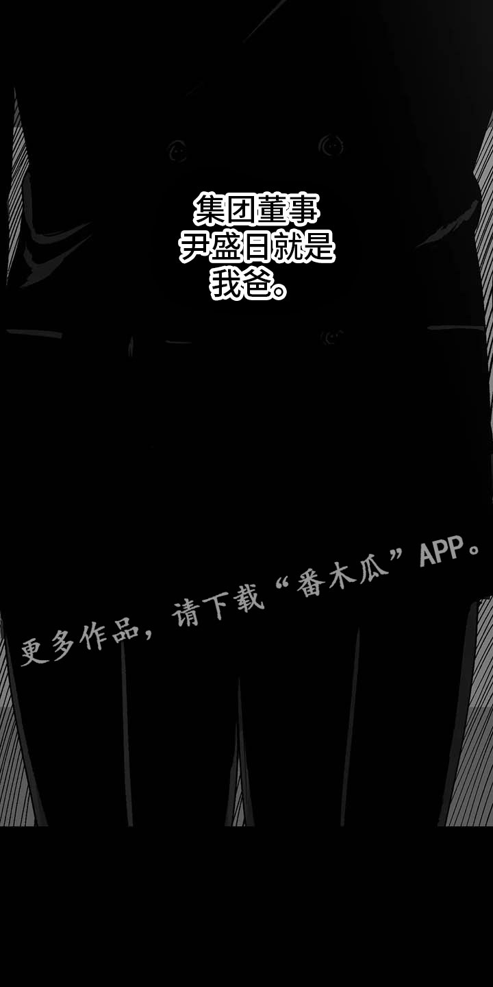 绯色回响游戏最新版官方下载漫画,第8话1图