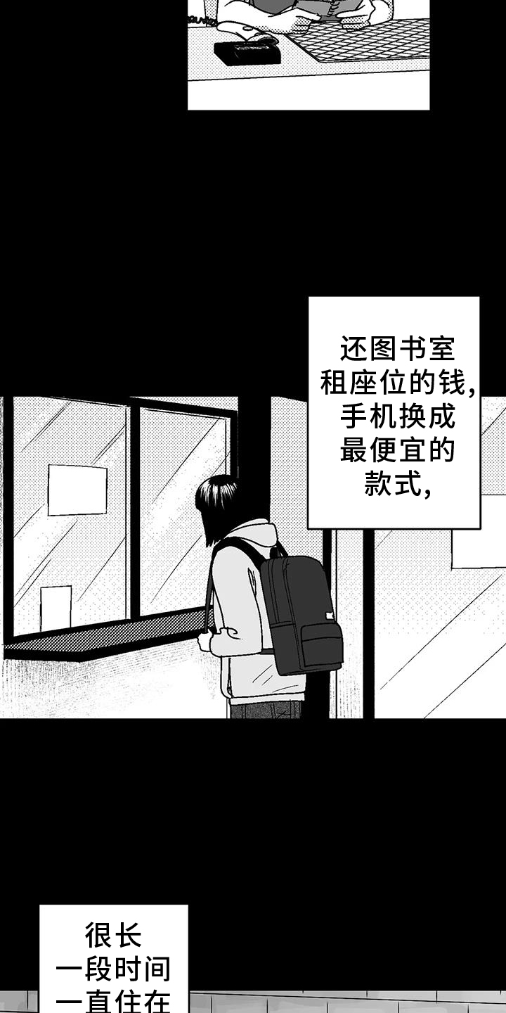 绯色黎明小说漫画,第118话1图