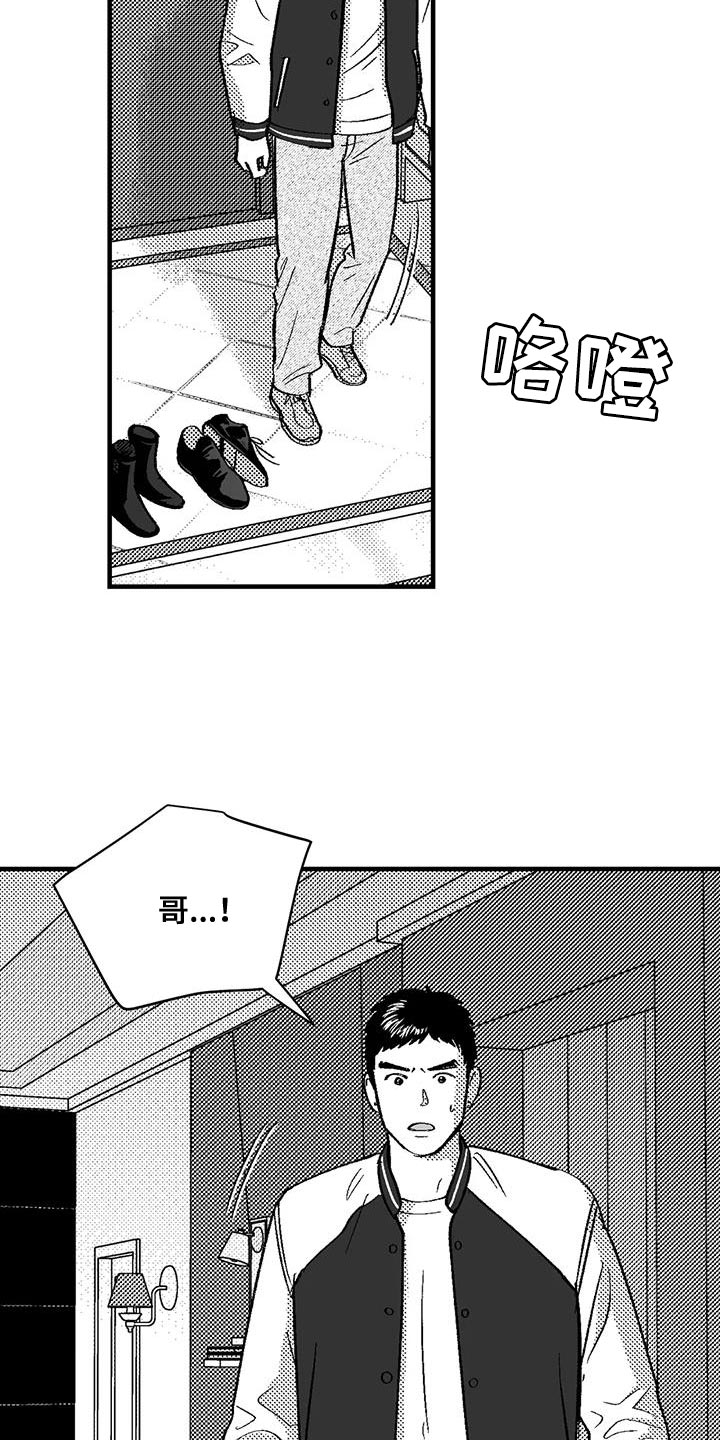 绯色暧昧小说漫画,第134话1图