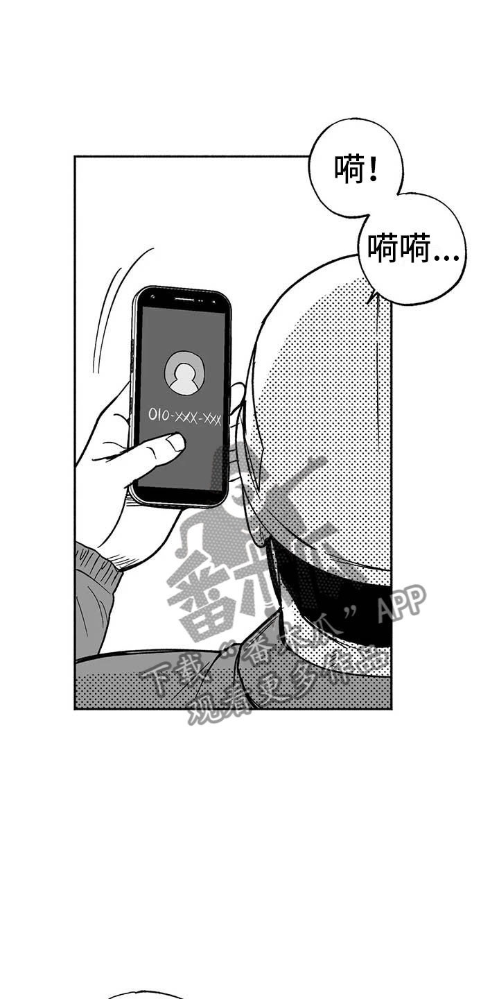 绯色修仙录攻略漫画,第17话1图