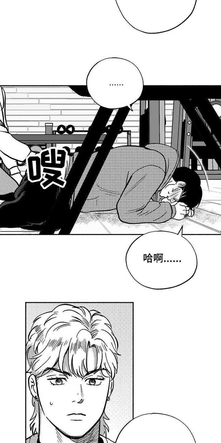 绯色长夜漫画,第48话1图