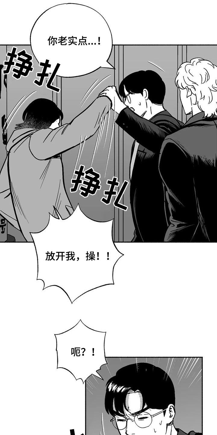 绯色是多少集漫画,第54话1图