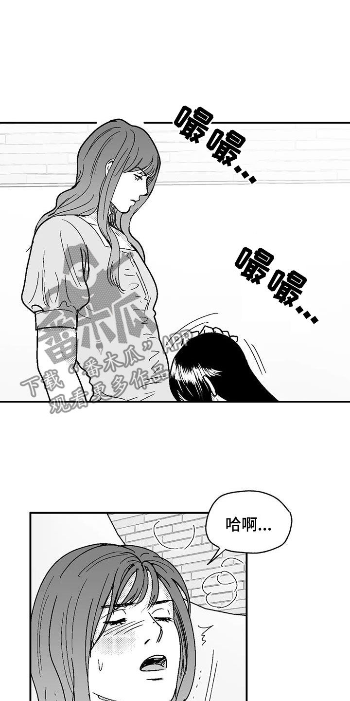 绯色过浓短剧剧情简介漫画,第105话1图