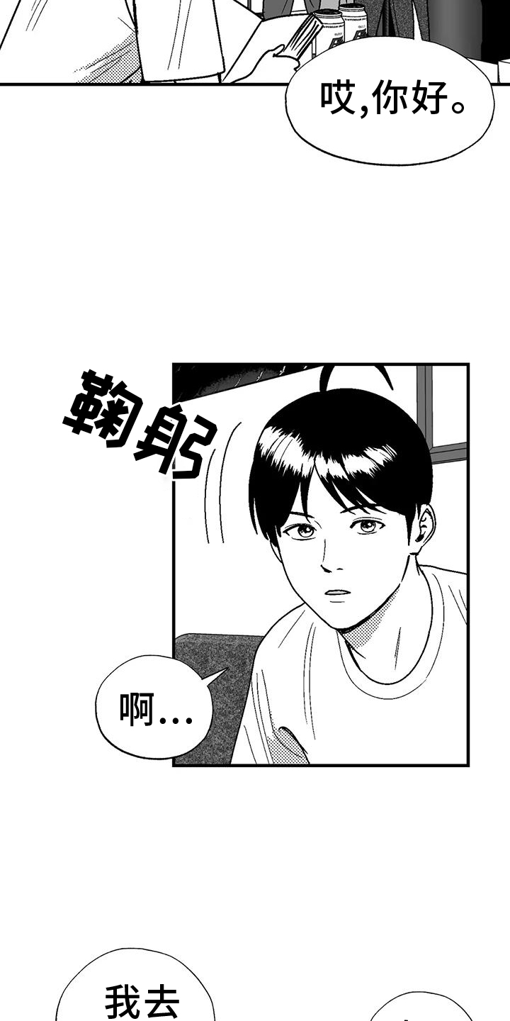 绯色的子弹中文版漫画,第112章：害怕1图