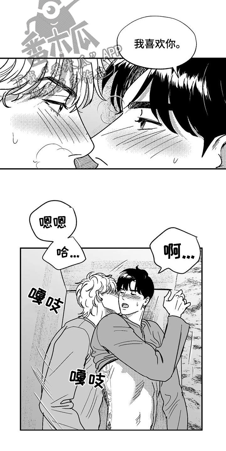 绯色永恒漫画,第93话1图