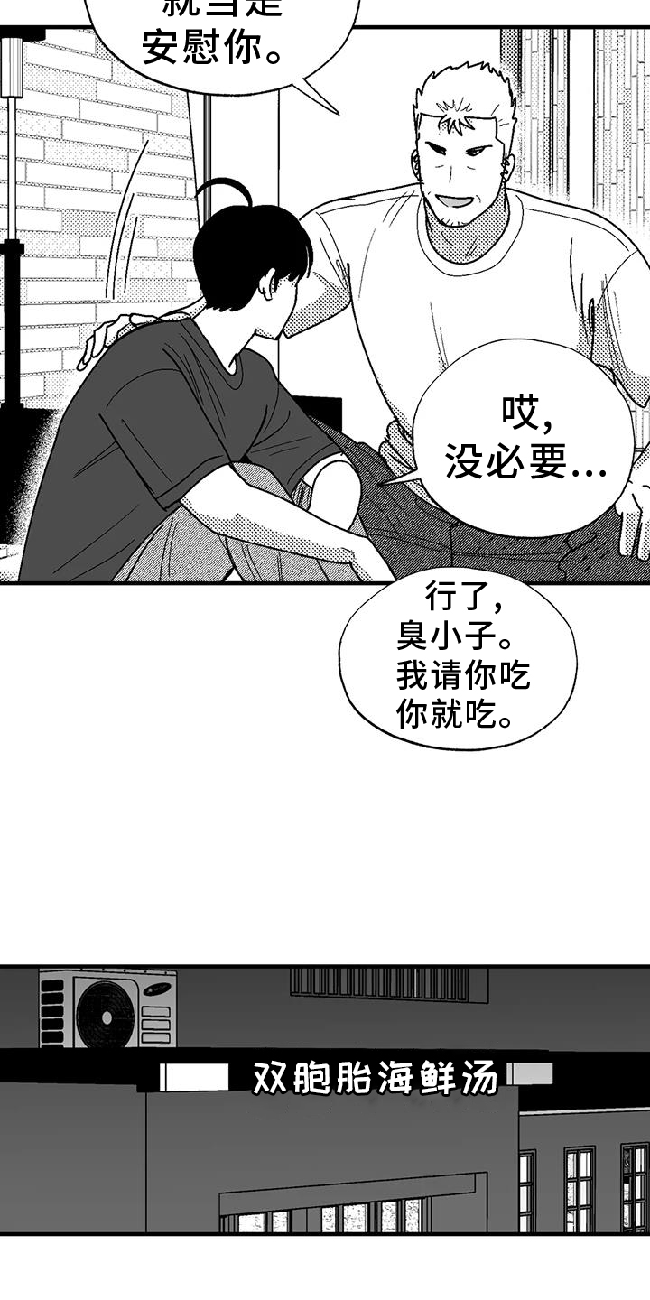 绯色暗夜txt漫画,第115话1图