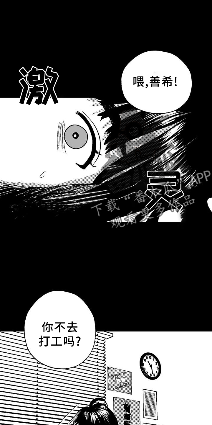 绯色过浓短剧剧情简介漫画,第118话2图