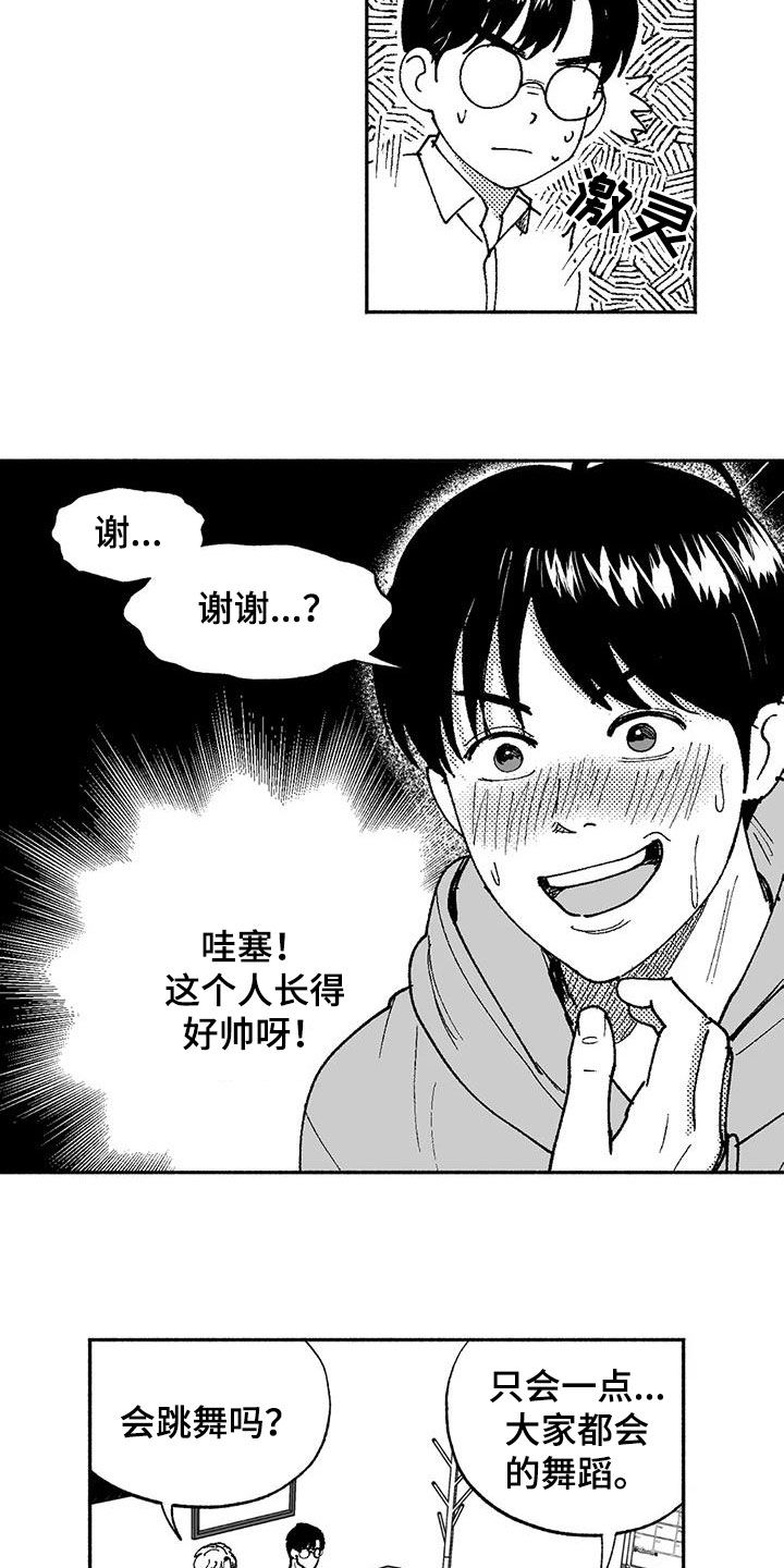 绯色长夜漫画在线阅读漫画,第71话1图