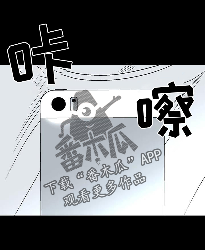 绯色长夜第一集漫画,第117话2图