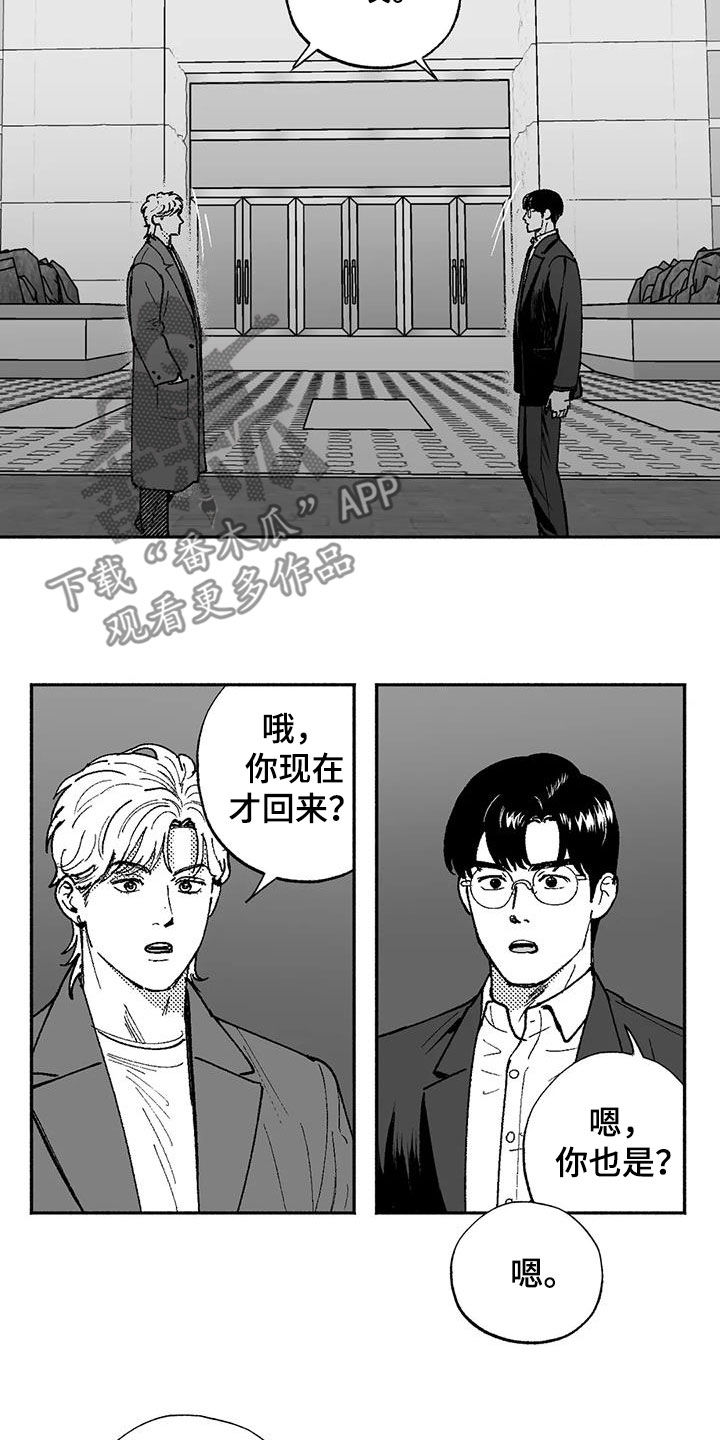 绯色回响游戏最新版官方下载漫画,第75话2图